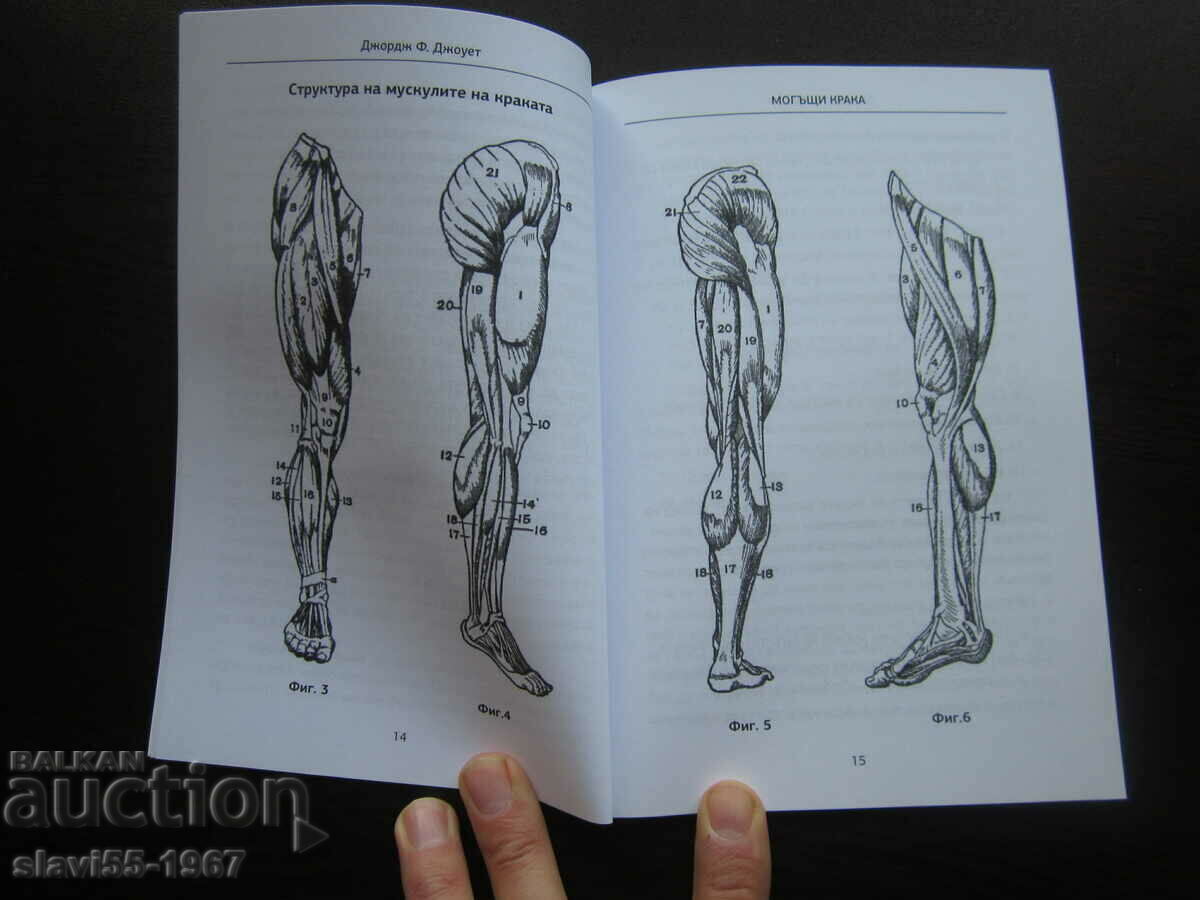 Auction MIGHTY FEET BY GEORGE F. JOWETT 2021 BZC !!! Auction MIGHTY FEET BY GEORGE F. JOWETT 2021 BZC !!!