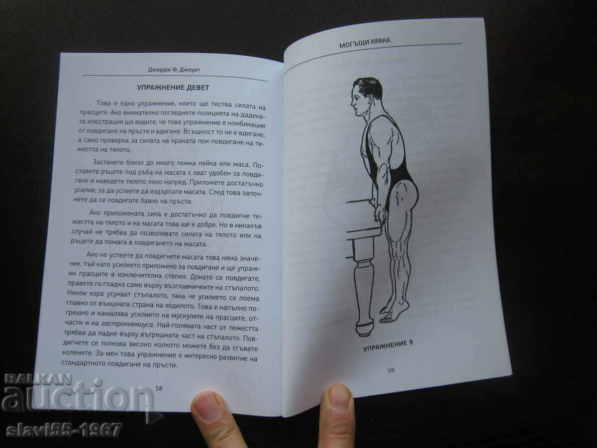 Delivery of MIGHTY FEET BY GEORGE F. JOWETT 2021 BZC !!! Delivery of MIGHTY FEET BY GEORGE F. JOWETT 2021 BZC !!!