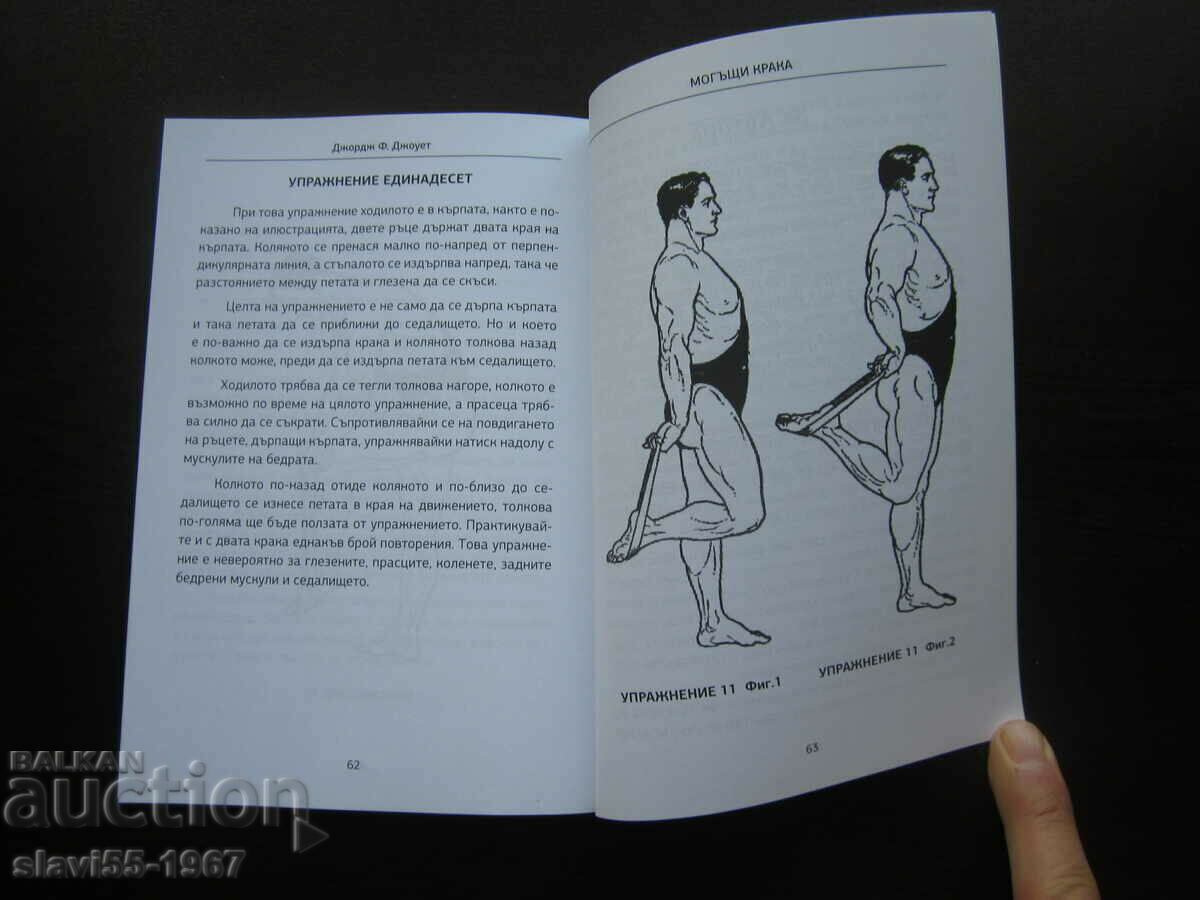 MIGHTY FEET BY GEORGE F. JOWETT 2021 BZC !!! - 5 MIGHTY FEET BY GEORGE F. JOWETT 2021 BZC !!! - 5