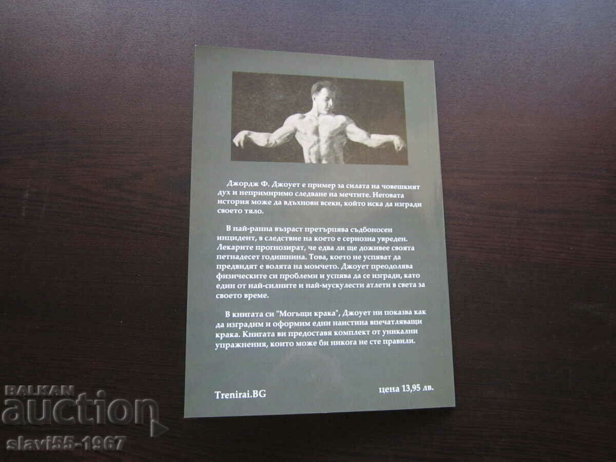 MIGHTY FEET BY GEORGE F. JOWETT 2021 BZC!!! - 6 MIGHTY FEET BY GEORGE F. JOWETT 2021 BZC!!! - 6