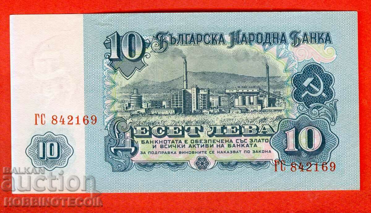 BULGARIA 10 BGN issue issue 1974 6 digits GS 842169 NEW UNC
