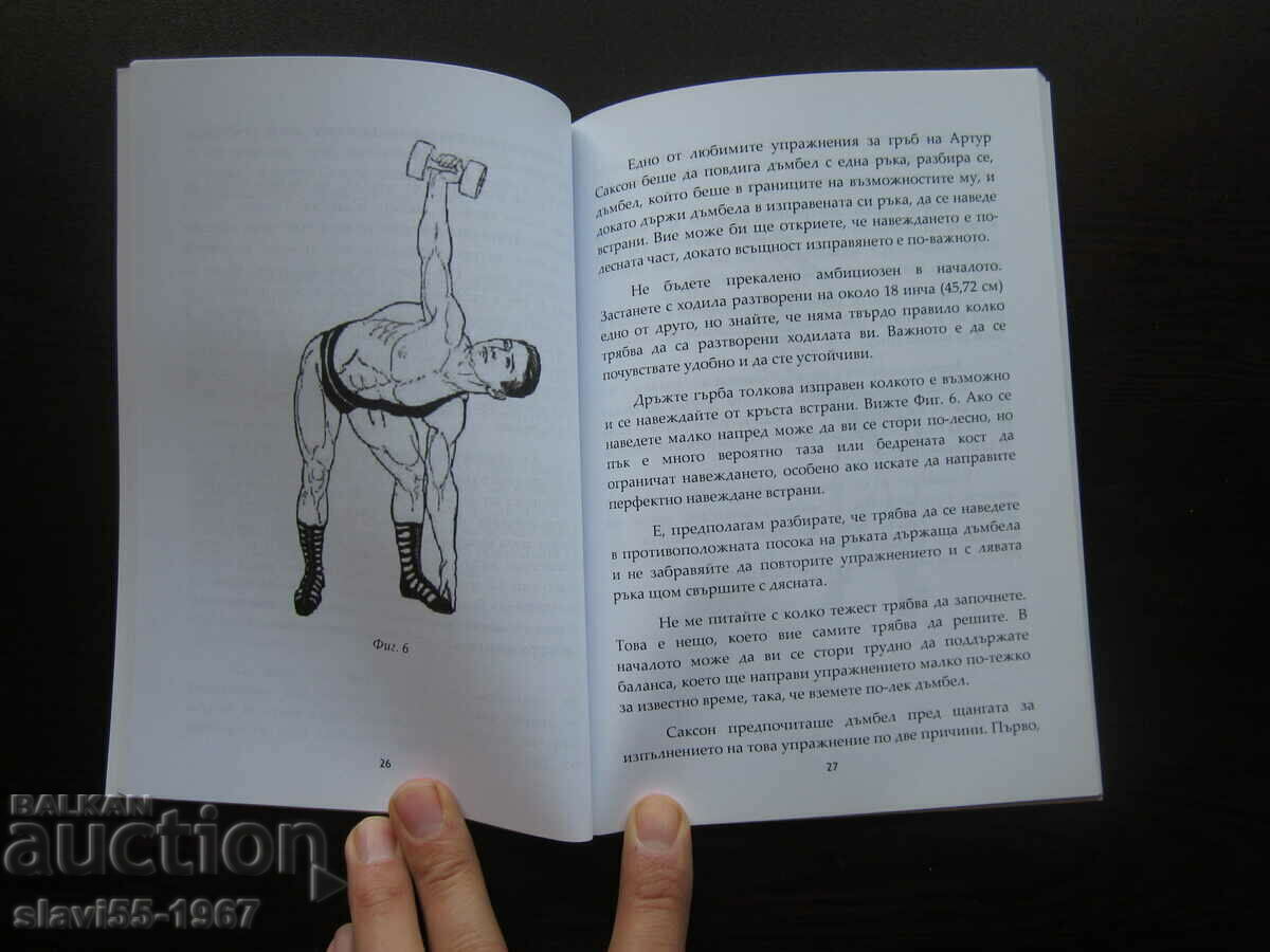 Auction MIGHTY BACK BY GEORGE F. JOWETT 2015 BZC !!! Auction MIGHTY BACK BY GEORGE F. JOWETT 2015 BZC !!!