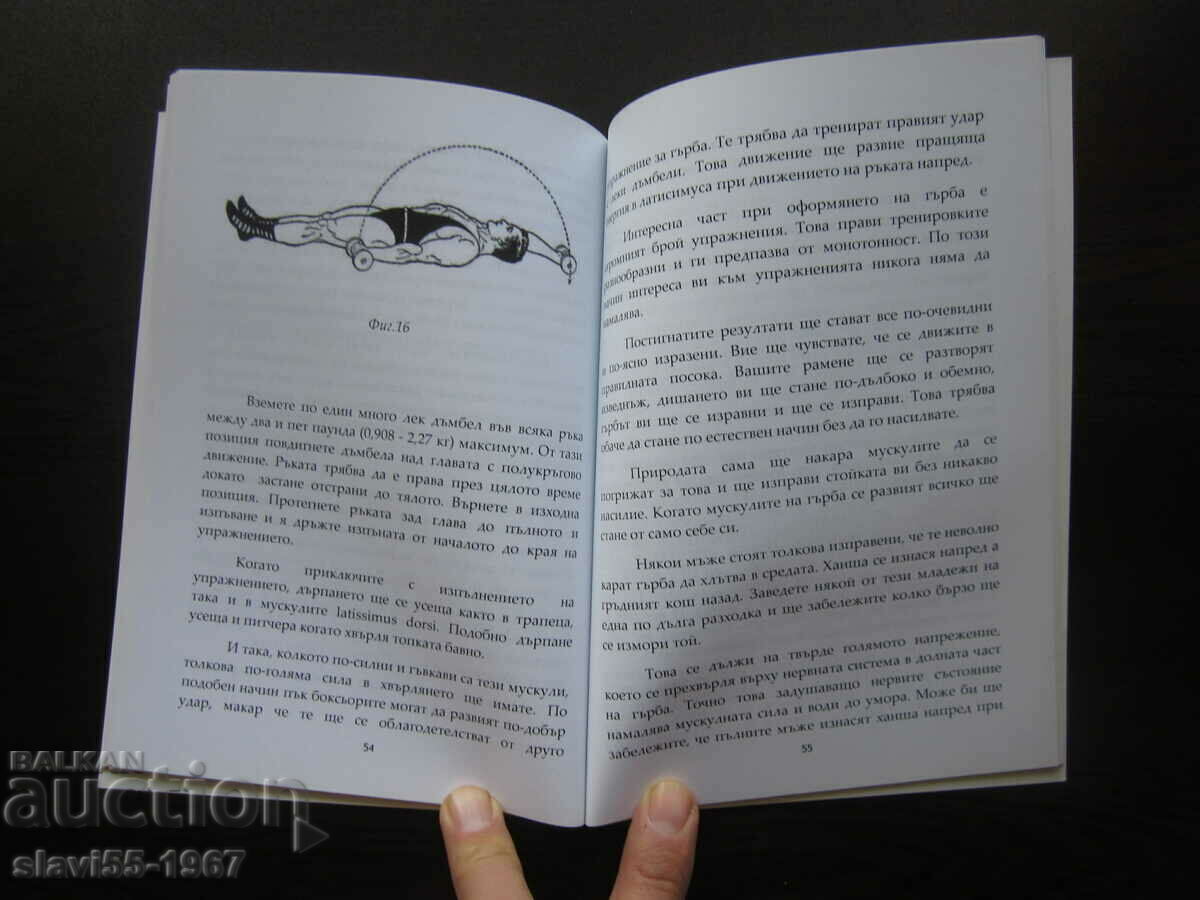 MIGHTY BACK BY GEORGE F. JOWETT 2015 BZC !!! - 6 MIGHTY BACK BY GEORGE F. JOWETT 2015 BZC !!! - 6