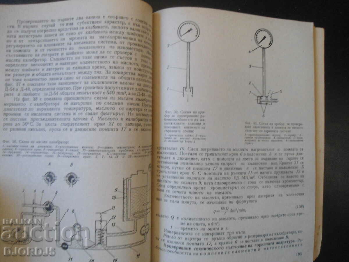 Operation of the machine-tractor fleet with price 5.00 BGN | € 2.56 Operation of the machine-tractor fleet with price 5.00 BGN | € 2.56