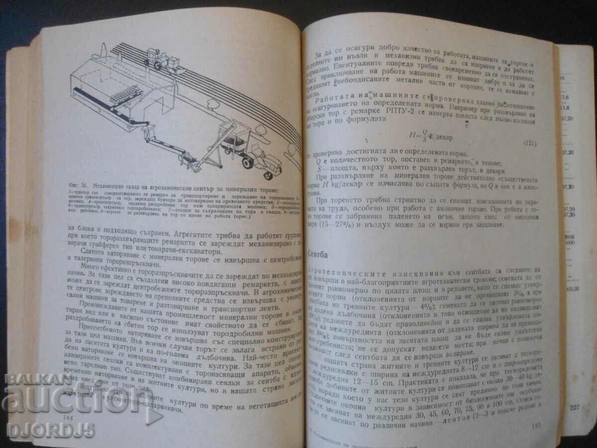 Auction Operation of the machine-tractor fleet Auction Operation of the machine-tractor fleet