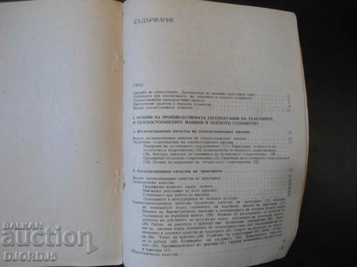 Delivery of Operation of the machine-tractor fleet Delivery of Operation of the machine-tractor fleet