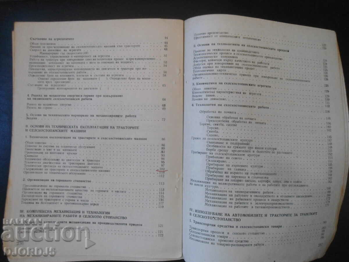 Operation of the machine-tractor fleet - 5 Operation of the machine-tractor fleet - 5