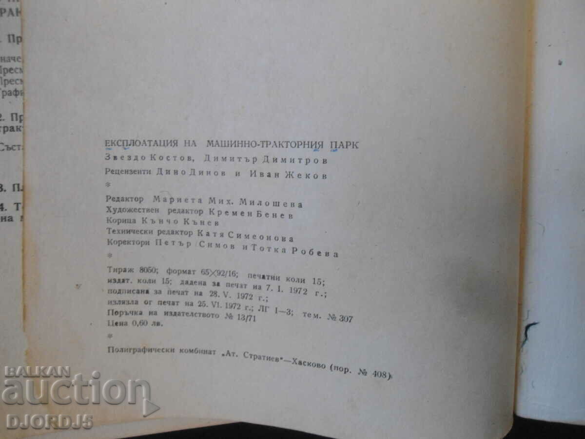 Operation of the machine-tractor fleet - 7 Operation of the machine-tractor fleet - 7