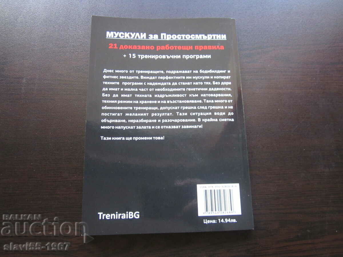 21 REGULI MUSCULUI MORTAL 2020 BZC!!! - 6