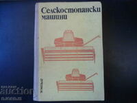 Γεωργικά μηχανήματα, I. Georgiev, St. Stanev, St. Shishkov