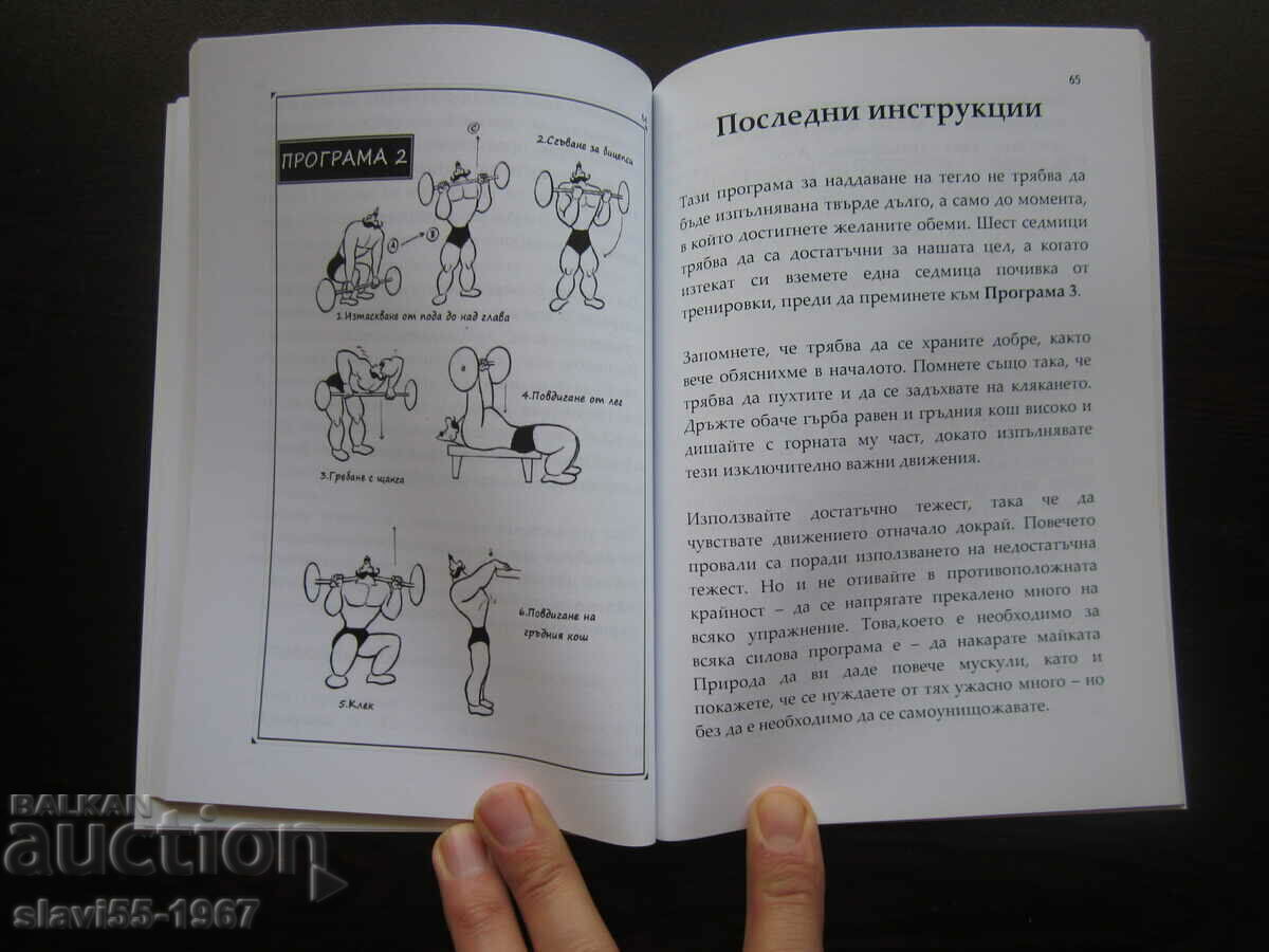 Licitație SISTEMUL BOSCO DE HARRY PASCAL 2014. BZC!!! Licitație SISTEMUL BOSCO DE HARRY PASCAL 2014. BZC!!!