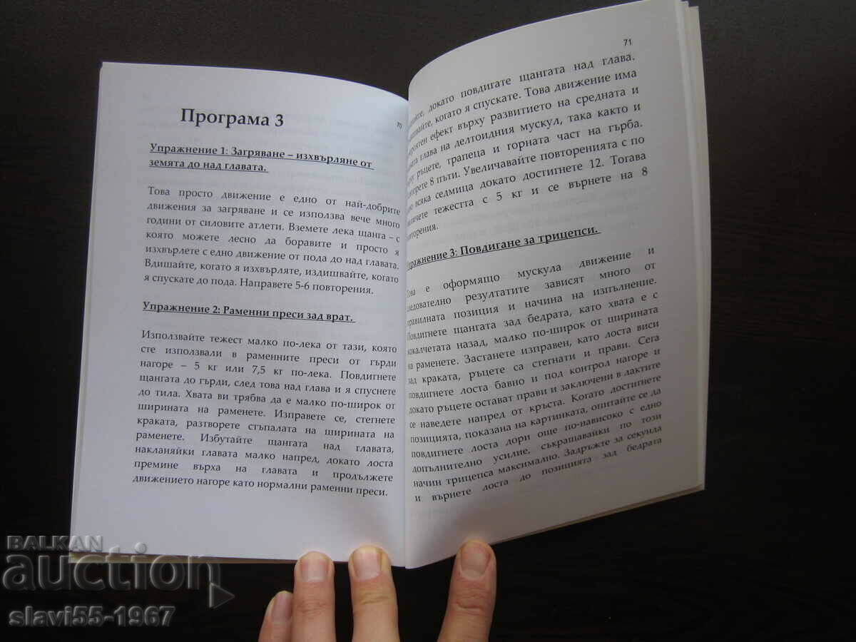 Livrarea SISTEMUL BOSCO DE HARRY PASCAL 2014. BZC!!! Livrarea SISTEMUL BOSCO DE HARRY PASCAL 2014. BZC!!!