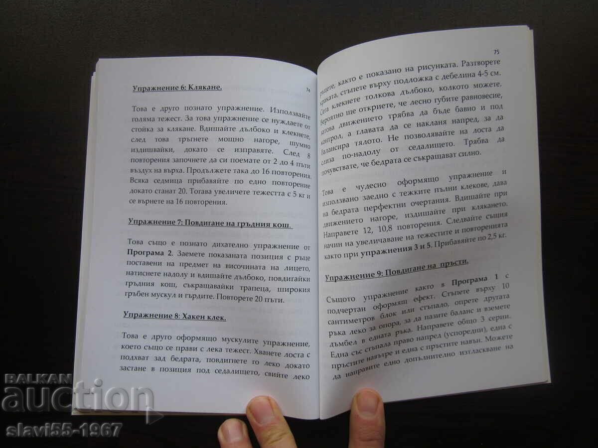 THE BOSCO SYSTEM BY HARRY PASCAL 2014. BZC !!! - 5 THE BOSCO SYSTEM BY HARRY PASCAL 2014. BZC !!! - 5