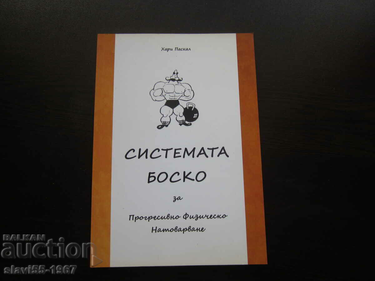 SISTEMUL BOSCO DE HARRY PASCAL 2014. BZC!!! SISTEMUL BOSCO DE HARRY PASCAL 2014. BZC!!!