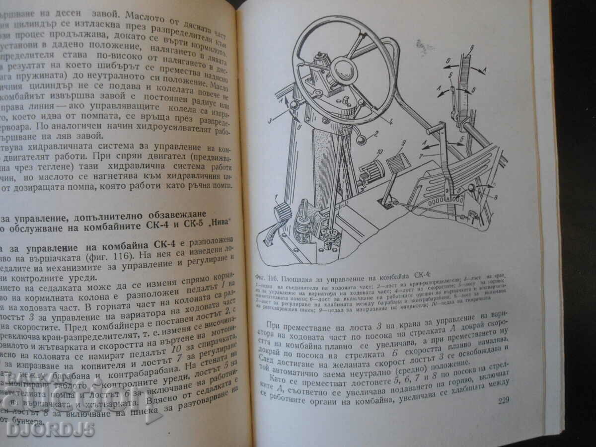 Auction What tractor drivers need to know, 2nd class Auction What tractor drivers need to know, 2nd class