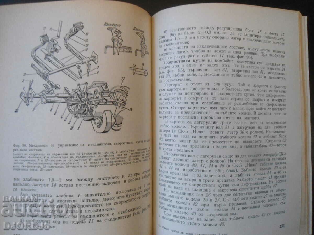 Delivery of What tractor drivers need to know, 2nd class Delivery of What tractor drivers need to know, 2nd class