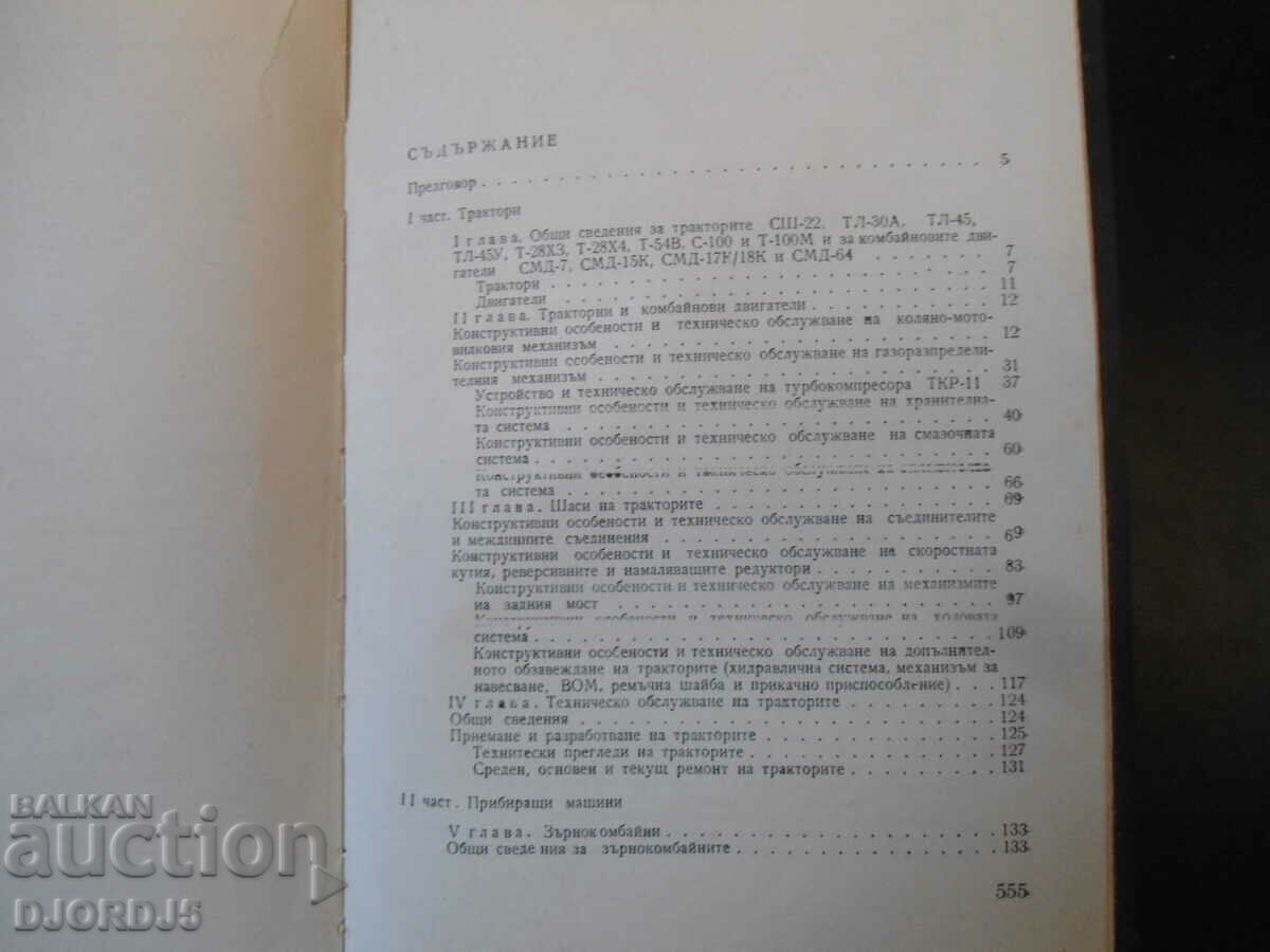 What tractor drivers need to know, 2nd class - 5 What tractor drivers need to know, 2nd class - 5