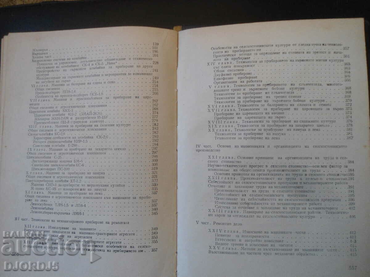 What tractor drivers need to know, 2nd class - 6 What tractor drivers need to know, 2nd class - 6