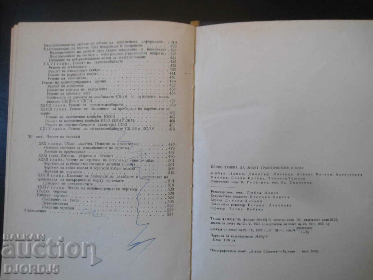 What tractor drivers need to know, 2nd class - 7 What tractor drivers need to know, 2nd class - 7