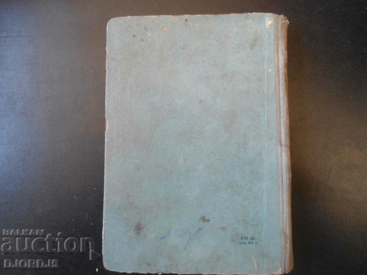 Road transport, laws, decrees, decrees... - 6 Road transport, laws, decrees, decrees... - 6