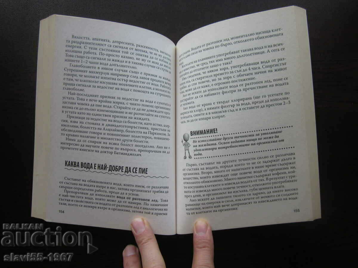 Delivery of RELIEF PRESS AND FLAT STOMACH IN 3 MONTHS 2013 BZC !!! Delivery of RELIEF PRESS AND FLAT STOMACH IN 3 MONTHS 2013 BZC !!!