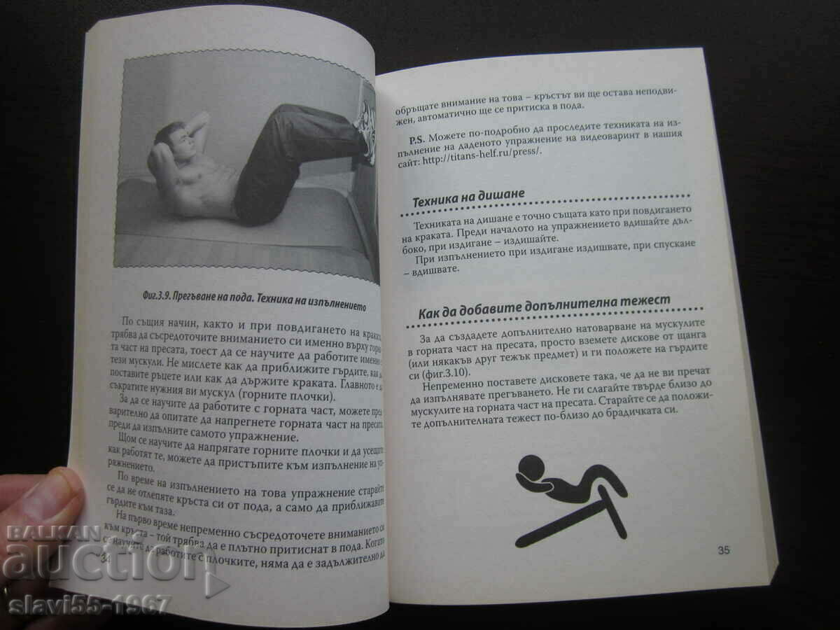 RELIEF PRESS AND FLAT STOMACH IN 3 MONTHS 2013 BZC !!! - 5 RELIEF PRESS AND FLAT STOMACH IN 3 MONTHS 2013 BZC !!! - 5