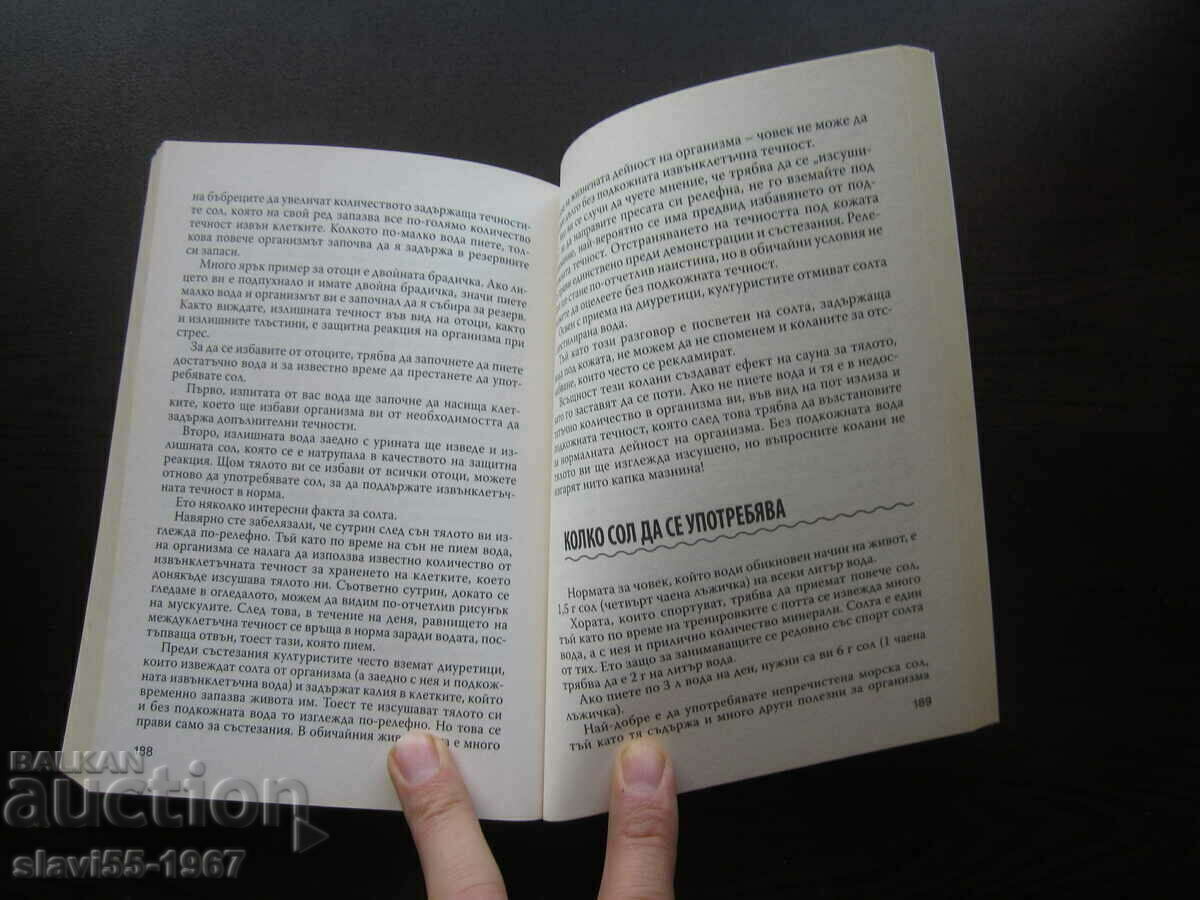 ΑΝΑΚΟΥΦΩΣΗ ΠΙΕΣΗΣ ΚΑΙ ΕΠΙΠΕΔΟ ΣΤΟΜΑΧΙ ΣΕ 3 ΜΗΝΕΣ 2013 BZC!!! - 6 ΑΝΑΚΟΥΦΩΣΗ ΠΙΕΣΗΣ ΚΑΙ ΕΠΙΠΕΔΟ ΣΤΟΜΑΧΙ ΣΕ 3 ΜΗΝΕΣ 2013 BZC!!! - 6