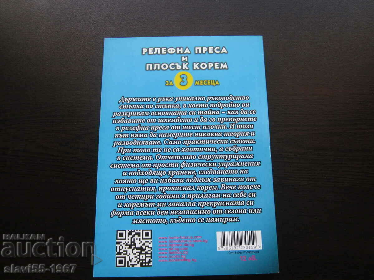 ΑΝΑΚΟΥΦΩΣΗ ΠΙΕΣΗΣ ΚΑΙ ΕΠΙΠΕΔΟ ΣΤΟΜΑΧΙ ΣΕ 3 ΜΗΝΕΣ 2013 BZC!!! - 7 ΑΝΑΚΟΥΦΩΣΗ ΠΙΕΣΗΣ ΚΑΙ ΕΠΙΠΕΔΟ ΣΤΟΜΑΧΙ ΣΕ 3 ΜΗΝΕΣ 2013 BZC!!! - 7