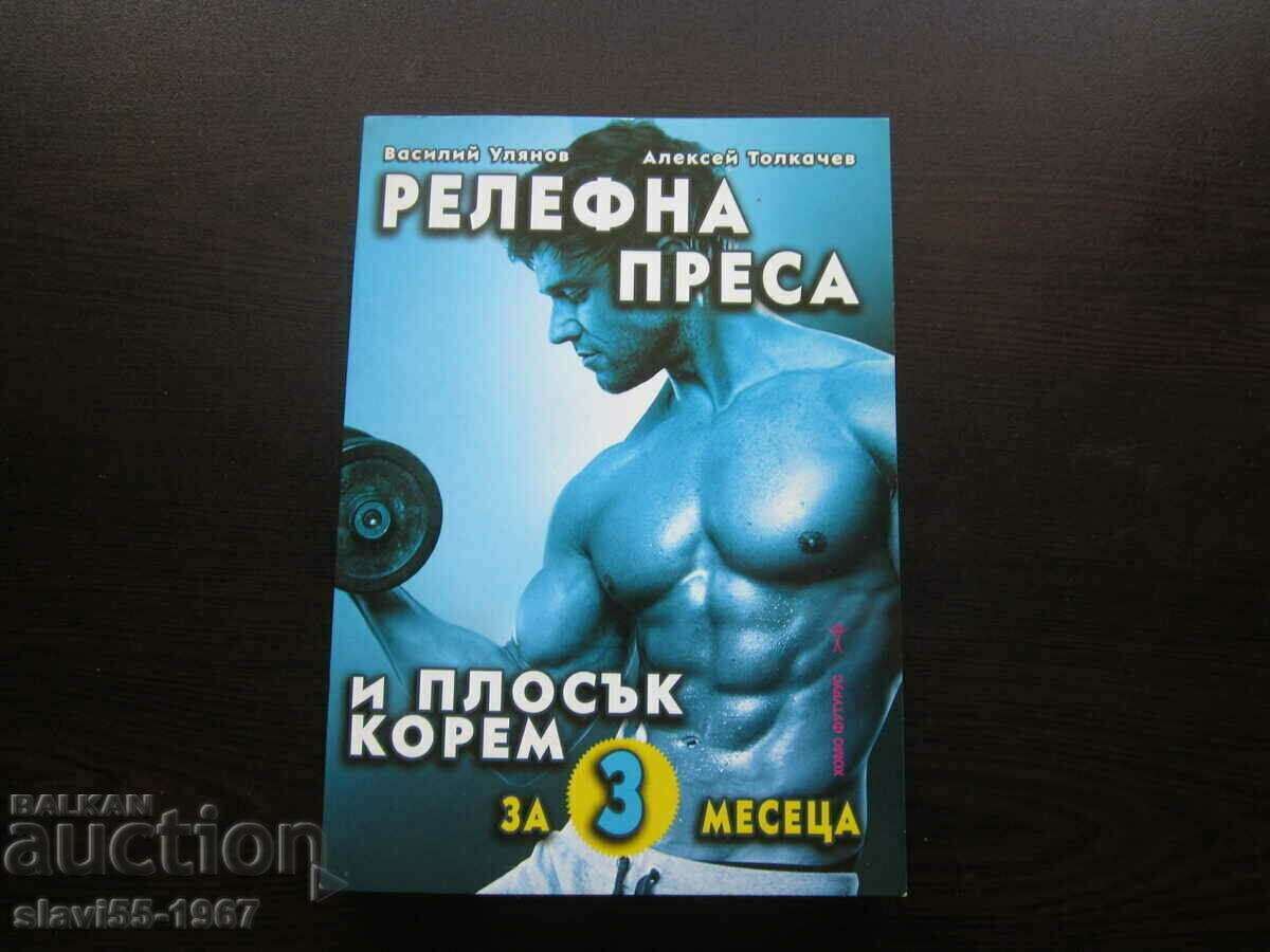 ΑΝΑΚΟΥΦΩΣΗ ΠΙΕΣΗΣ ΚΑΙ ΕΠΙΠΕΔΟ ΣΤΟΜΑΧΙ ΣΕ 3 ΜΗΝΕΣ 2013 BZC!!! ΑΝΑΚΟΥΦΩΣΗ ΠΙΕΣΗΣ ΚΑΙ ΕΠΙΠΕΔΟ ΣΤΟΜΑΧΙ ΣΕ 3 ΜΗΝΕΣ 2013 BZC!!!