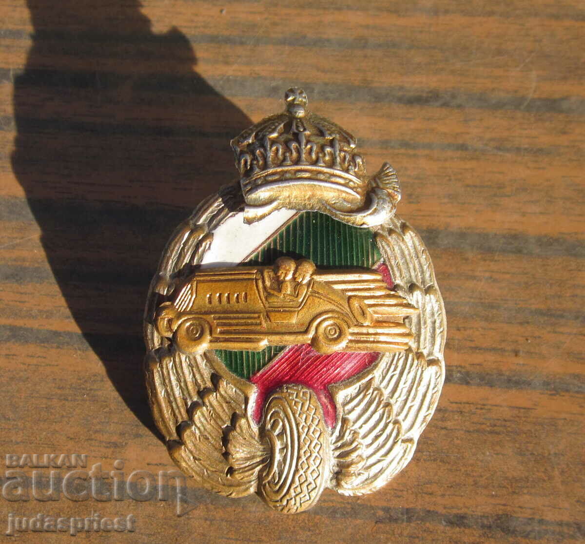 Kingdom of Bulgaria Royal badge of a military driver