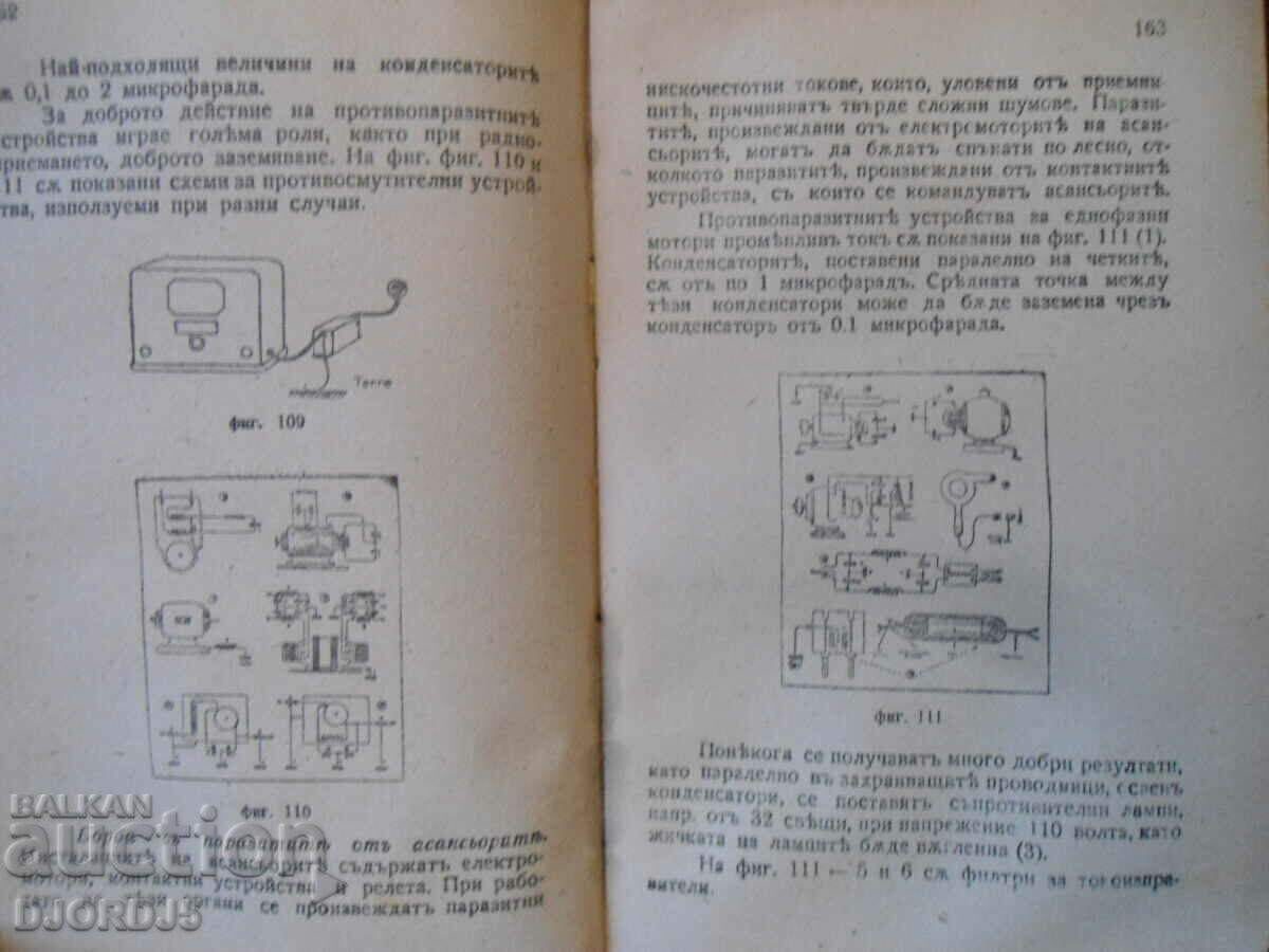 RADIO ENGINEERING, Eng. Vl. Harizanova, third revised edition - 5 RADIO ENGINEERING, Eng. Vl. Harizanova, third revised edition - 5