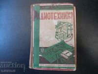 RADIO ENGINEERING, Eng. Vl. Harizanova, third revised edition