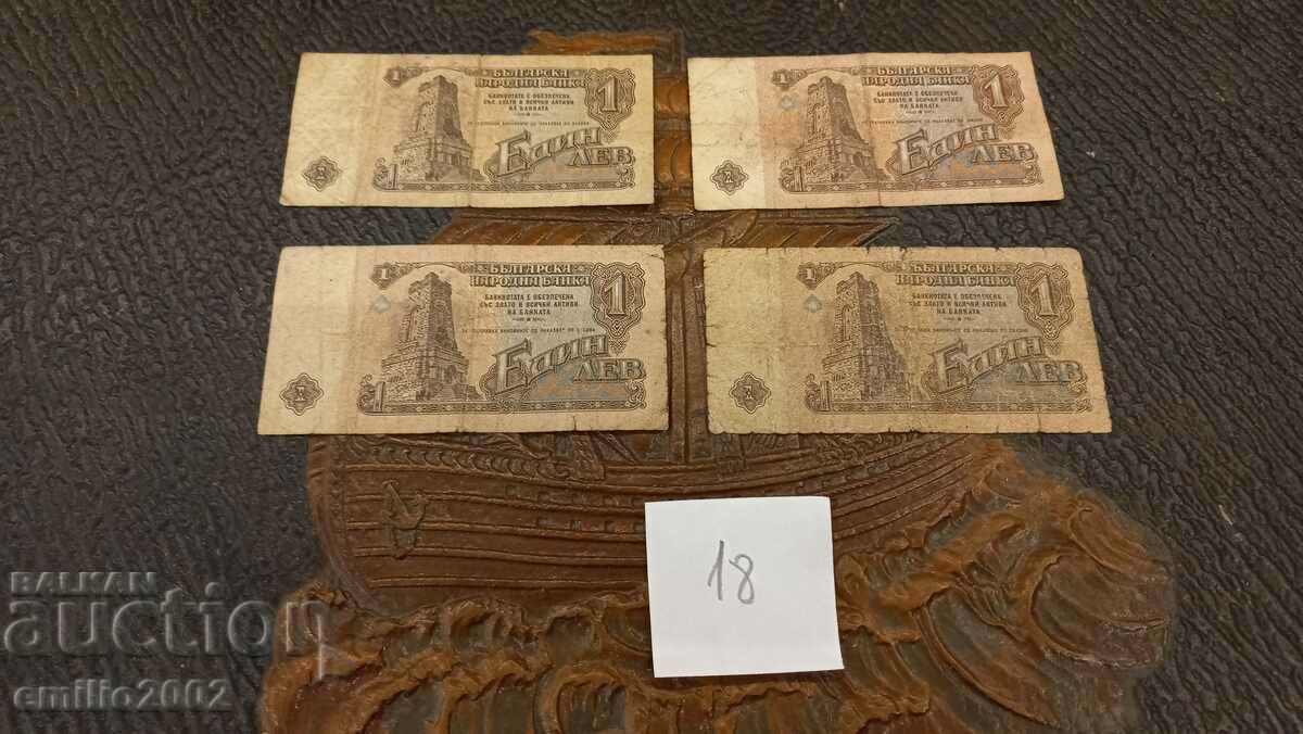 Банкнота 1 лев 1974 4бр лот 18 с цена 3.50 лв. | € 1.79 Банкнота 1 лев 1974 4бр лот 18 с цена 3.50 лв. | € 1.79