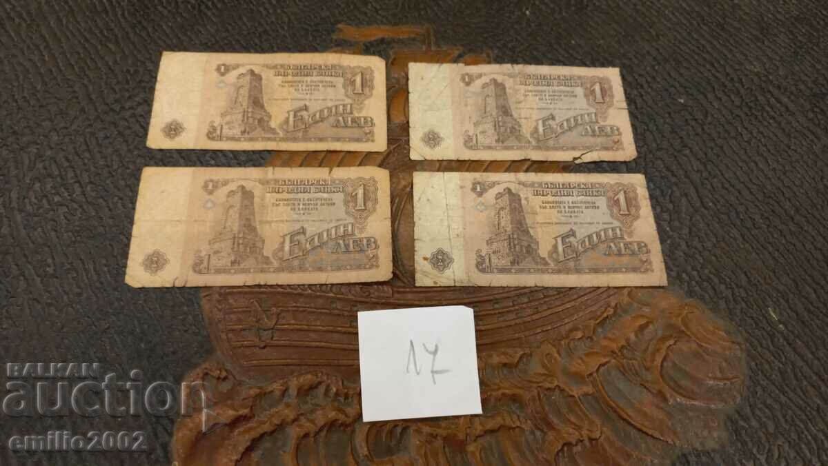 Banknote 1 BGN 1974 4pcs lot 17 with price 3.50 BGN | € 1.79 Banknote 1 BGN 1974 4pcs lot 17 with price 3.50 BGN | € 1.79