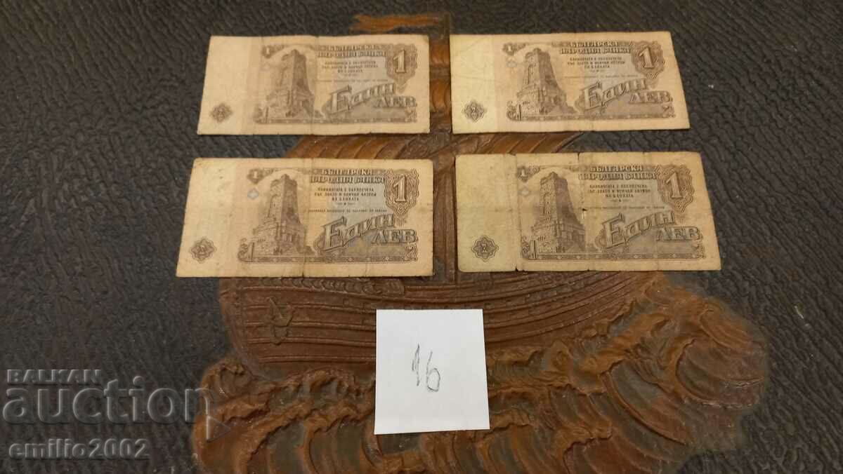 Banknote 1 BGN 1974 4pcs lot 16 with price 3.50 BGN | € 1.79 Banknote 1 BGN 1974 4pcs lot 16 with price 3.50 BGN | € 1.79