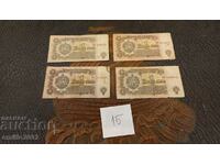 Banknote 1 BGN 1974 4pcs lot 15