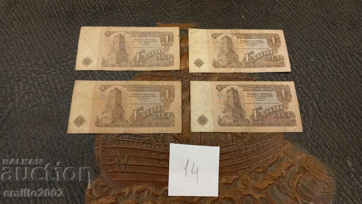 Banknote 1 BGN 1974 4pcs lot 14 with price 3.50 BGN | € 1.79 Banknote 1 BGN 1974 4pcs lot 14 with price 3.50 BGN | € 1.79