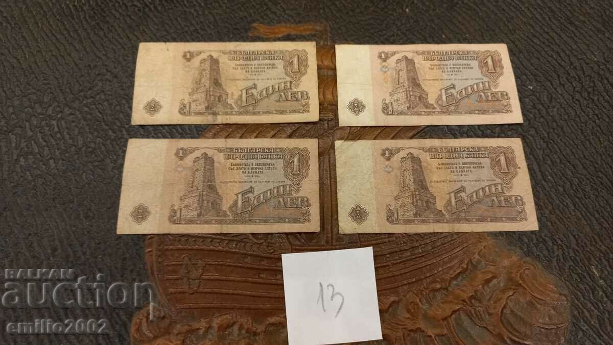 Banknote 1 BGN 1974 4pcs lot 13 with price 4.00 BGN | € 2.05 Banknote 1 BGN 1974 4pcs lot 13 with price 4.00 BGN | € 2.05