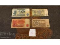 Banknote 1, 2, 5, 10 BGN 4 pieces lot 10