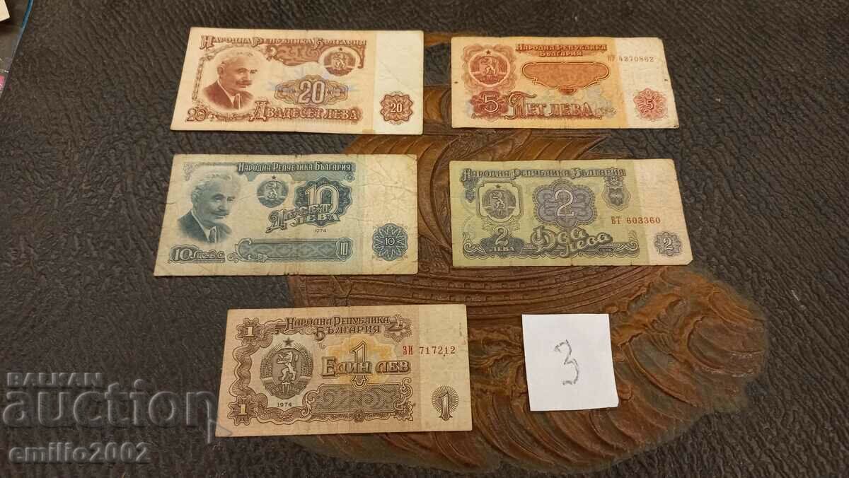 Banknote 1, 2, 5, 10, 20 BGN 5 pcs lot 03