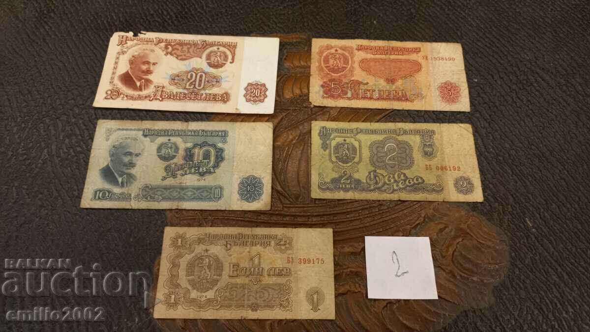 Banknote 1, 2, 5, 10, 20 BGN 5 pcs lot 02