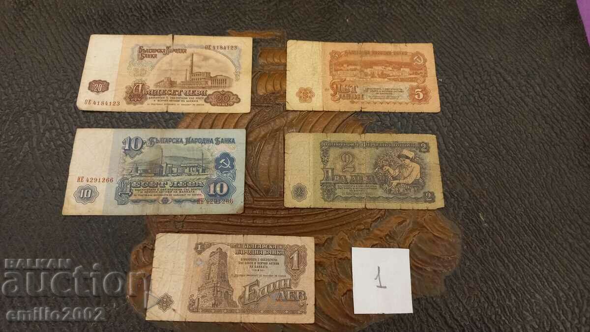 Banknote 1, 2, 5, 10, 20 BGN 5 pcs lot 01
