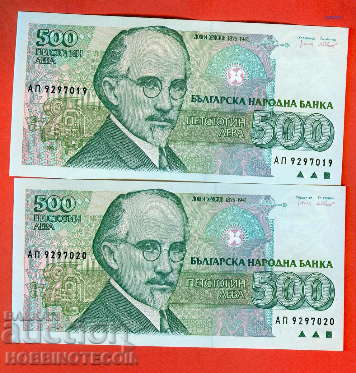 BULGARIA BULGARIA PERECHE 2 x 500 Leva 1993 SERIA AP NOU UNC