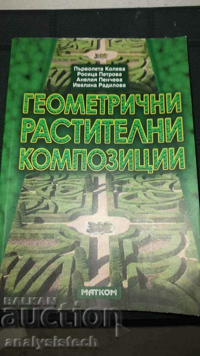 Geometric plant compositions Geometric plant compositions