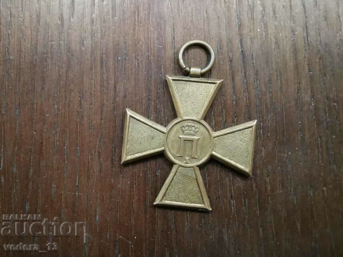 Serbian Cross for Bravery 1913