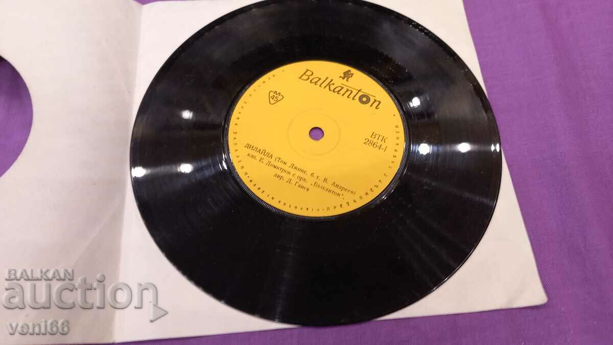 VTK 2864 Emil Dimitrov with price 1.50 BGN | € 0.77 VTK 2864 Emil Dimitrov with price 1.50 BGN | € 0.77