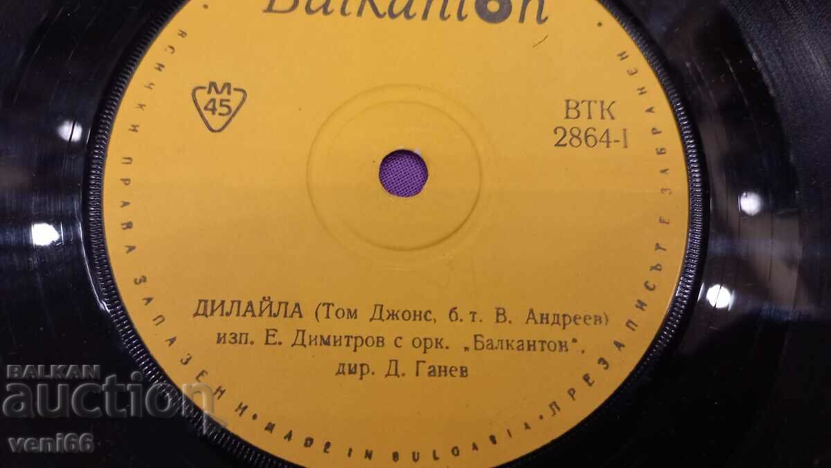 Auction VTK 2864 Emil Dimitrov Auction VTK 2864 Emil Dimitrov