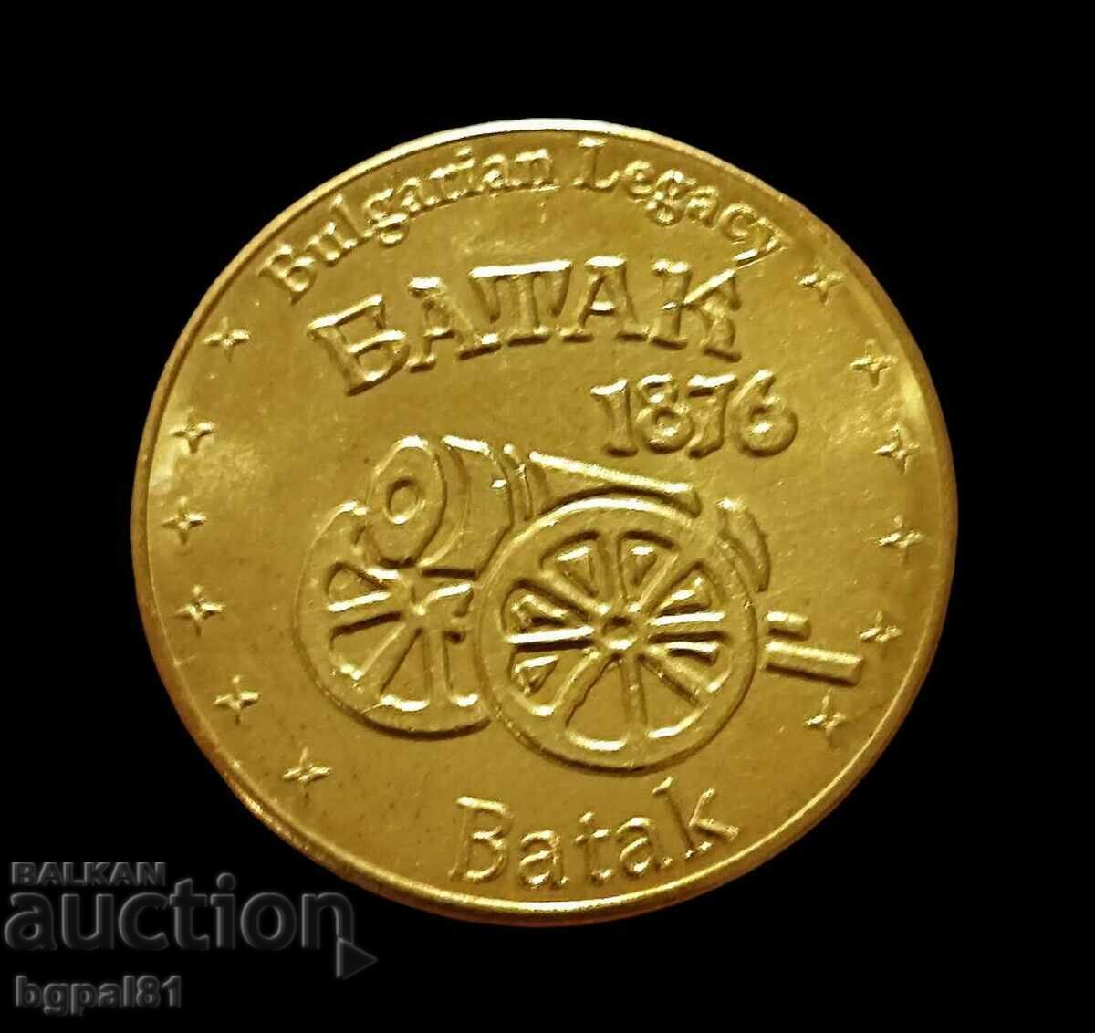 Batak - Medal issue "Bulgarian legacy