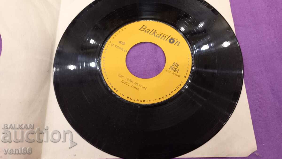 VTK 2915 Wayne Newton with price 1.50 BGN | € 0.77 VTK 2915 Wayne Newton with price 1.50 BGN | € 0.77