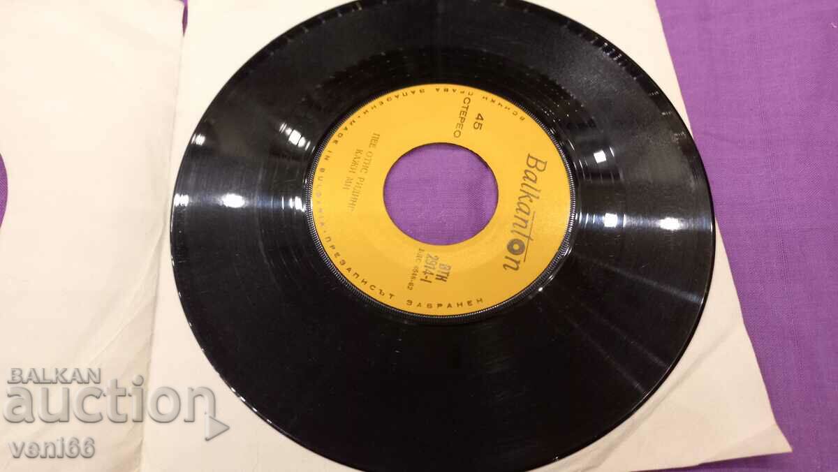 VTK 2914 Otis Reading with price 1.50 BGN | € 0.77